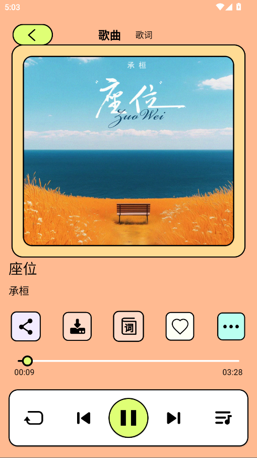 尼卡音乐2026最新版本 1.1.4安卓版