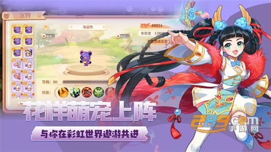 永恒岛之彩虹世界下载2025官方正版v1.0.4最新安卓版