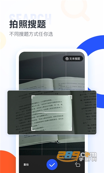 大学搜题酱app下载2024最新版v2.55.0手机版