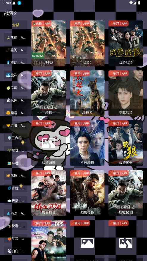 酷洛米影视 1.0.4安卓版