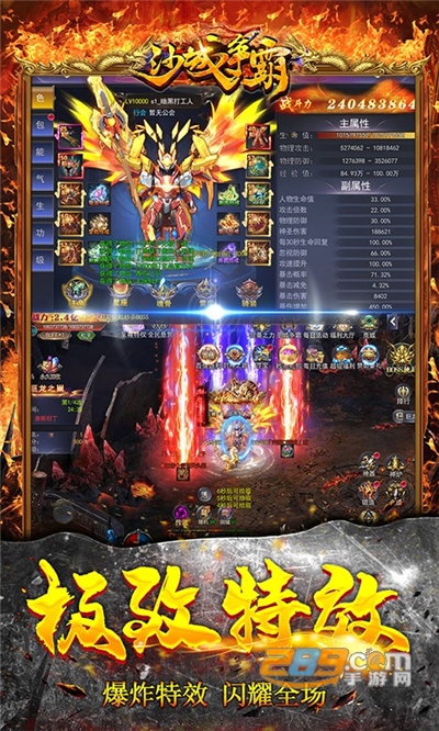 沙城争霸传奇之魂环新超爆v1.0.35官方版