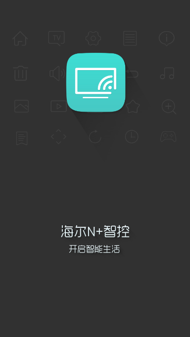 海尔n+智控