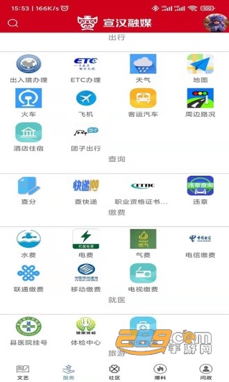 宣汉融媒app官方版下载安卓2023最新版v4.0.2手机版