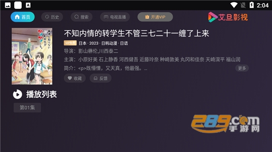 艾旦影视TV版官方下载2023最新版v4.5官方最新版