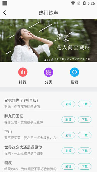 每日壁纸app安卓版 3.5.9最新版