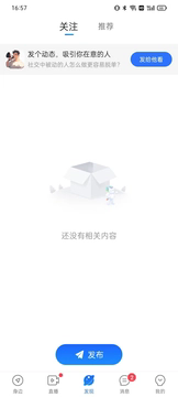blued无限闪照极速版