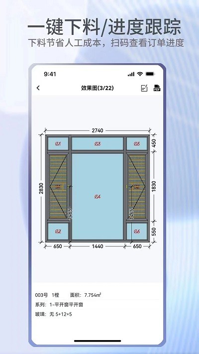 门窗宝免费版