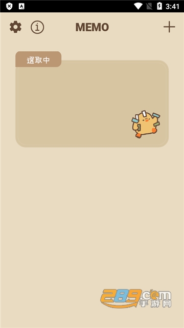 Duck memo安卓下载最新免费版（鸭梨子的桌面便利贴）v1.1.1安卓版