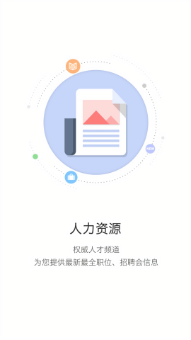 开封人社123最新版