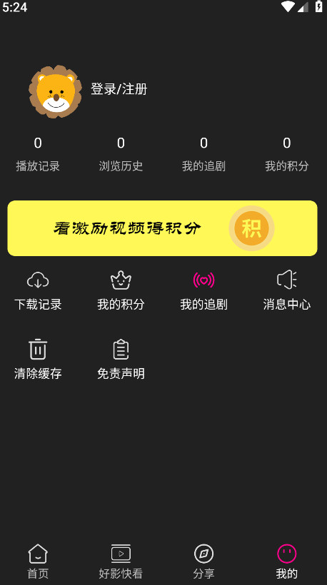 即看影视免费追剧app 1.0.99最新版