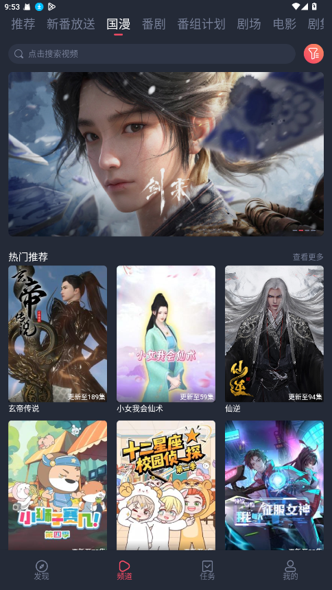 次元站动漫app 1.2.5.2最新版