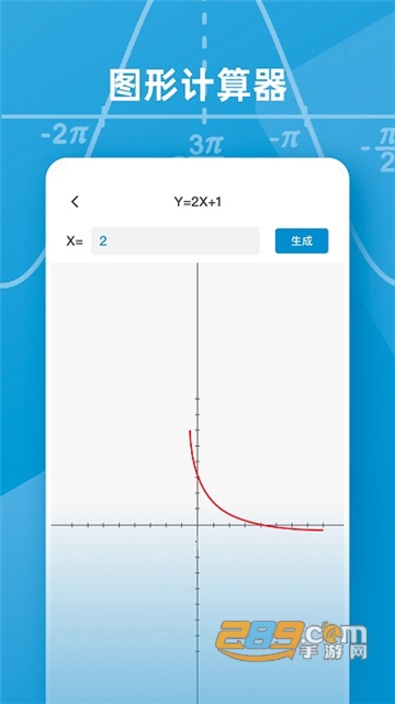 Symbolab函数图像生成器手机版免费下载安卓最新版v12.0.5中文版