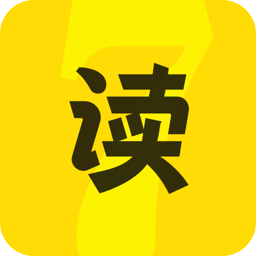 七读免费小说app官方版下载2023最新版v5.1.9.2免广告手机版