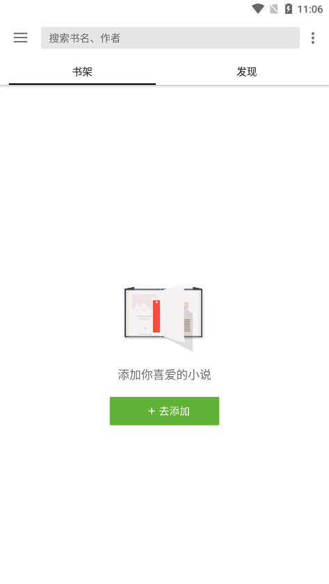 笔趣阁2024纯净版
