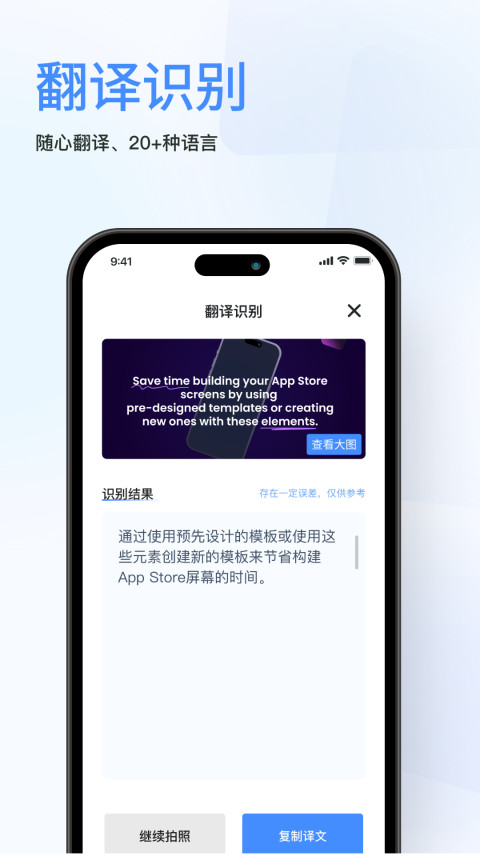 春枫扫描app