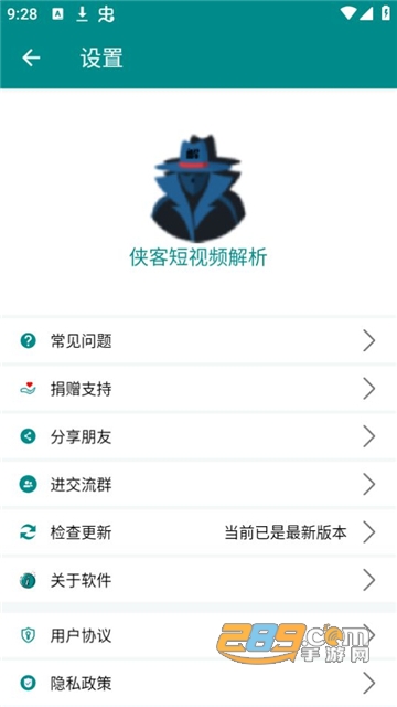 侠客短视频解析app手机版下载2023最新版