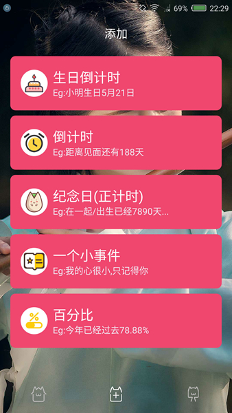 时间规划局免费版app