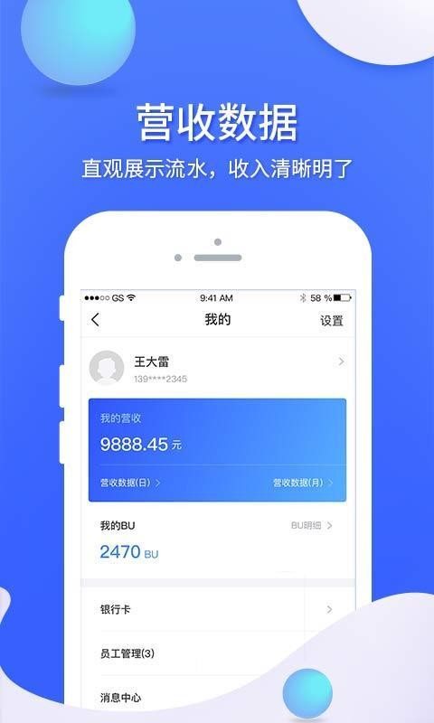 i生活渠道端