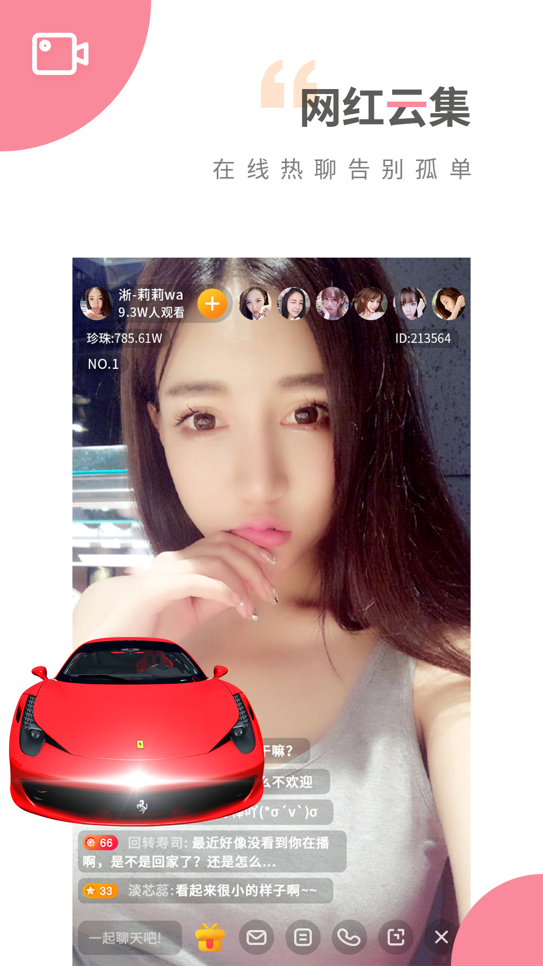 趣夜下载华为版