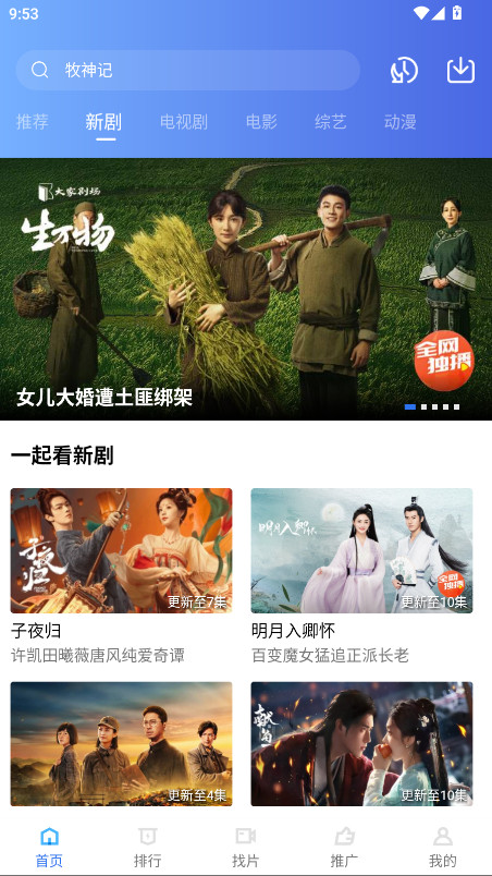 丑鱼视频永久免广告版 4.0.0安卓版