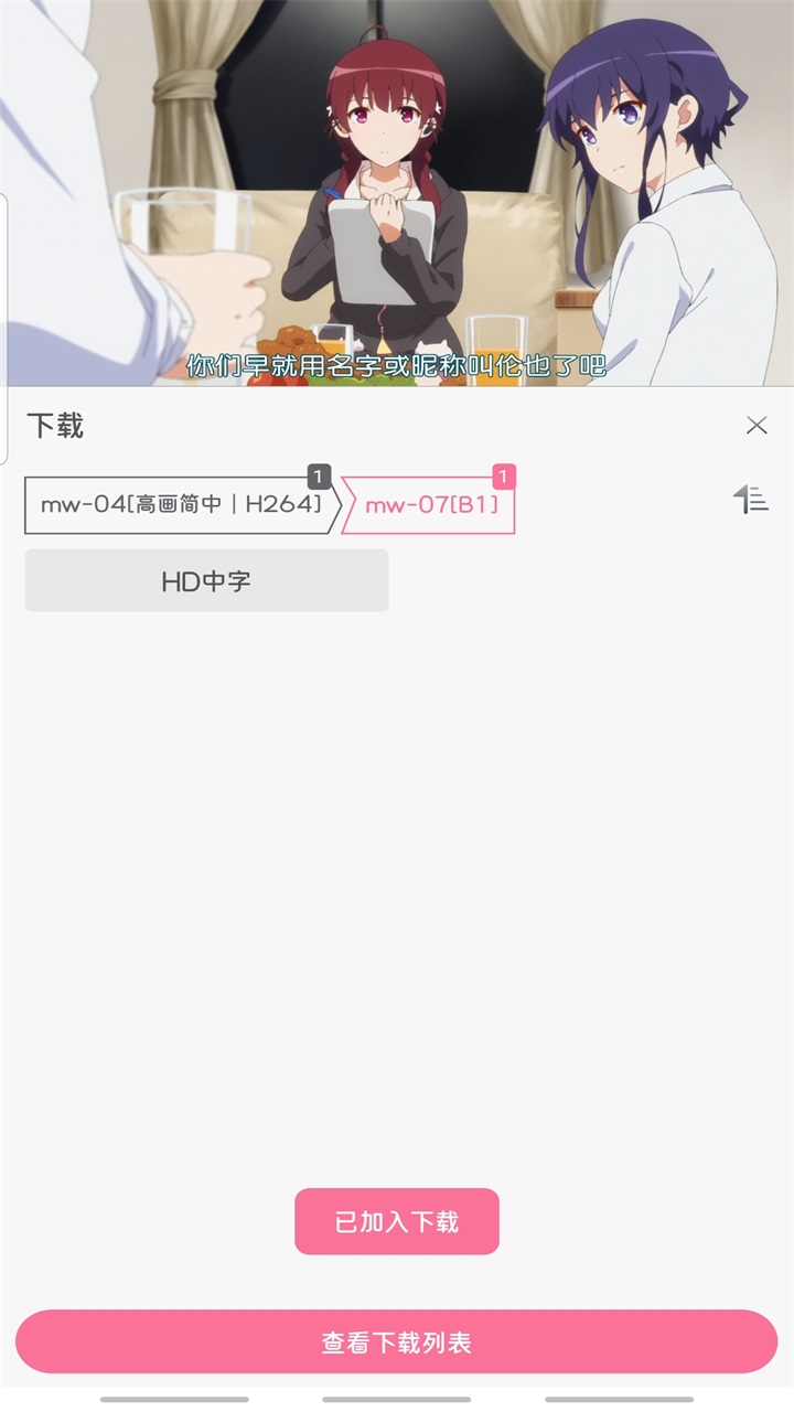 喵物次元无广告版