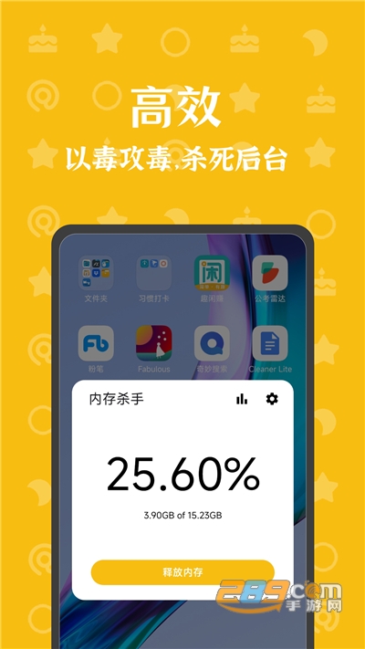 手机内存杀手下载官方app 手机内存杀手下载官方app