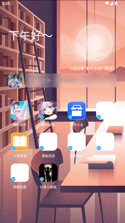 辰念盒子官方版 1.0安卓版