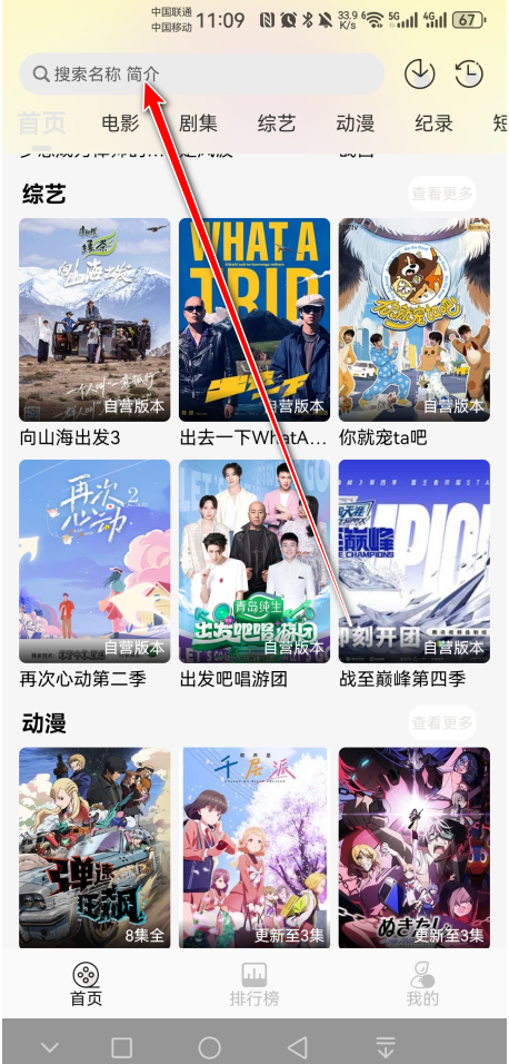 瓜籽影视无广告版