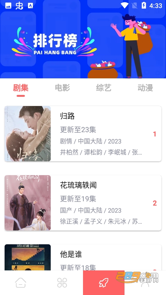 怪咖影视下载app官方2023最新版v1.0.0安卓版