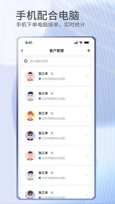 门窗宝免费版