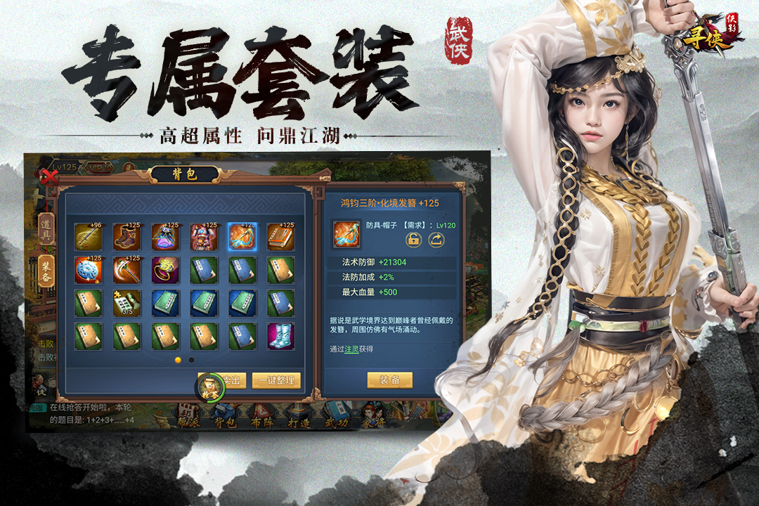 寻侠之侠影手游官方版 1.0.1安卓版