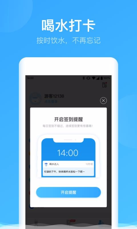 喝水达人