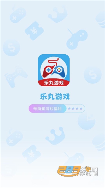 乐丸游戏盒子安卓版下载2023最新版v1.0.0安卓版