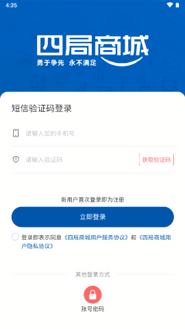 四局商城平台最新版