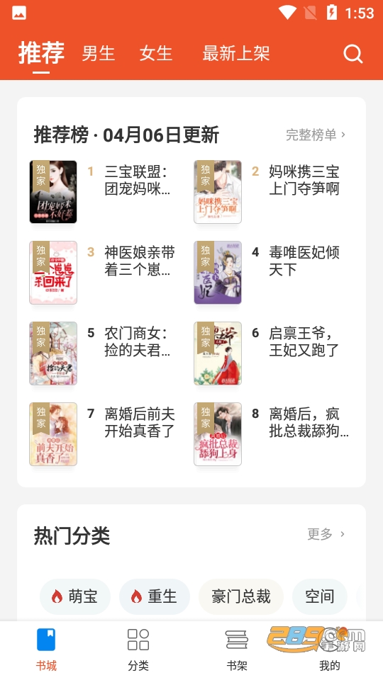 锦书小说app官方版下载免费2023最新版v1.0.0手机版