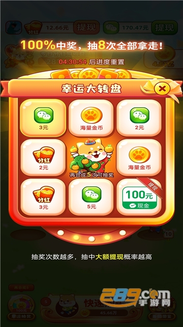 欢乐旺旺犬红包版下载2024最新版v1.0.3最新安卓版
