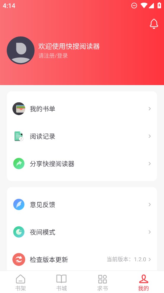 快搜阅读器最新版本