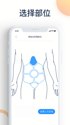 爱达健康