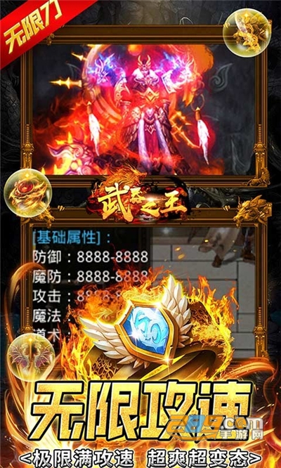 武器之王亿万狂暴无限刀v1.0.3官方版