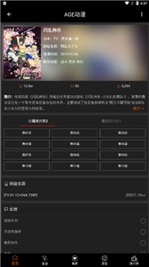 AGE动漫官方正版