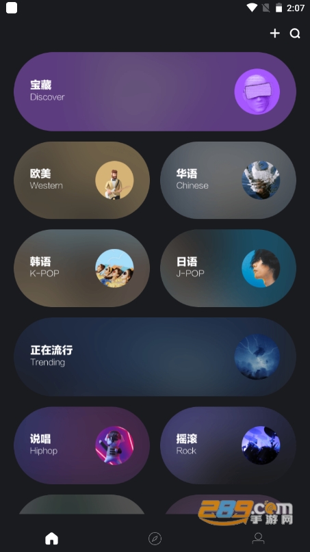 音悦台app下载安卓官方最新版v1.0.8安卓版