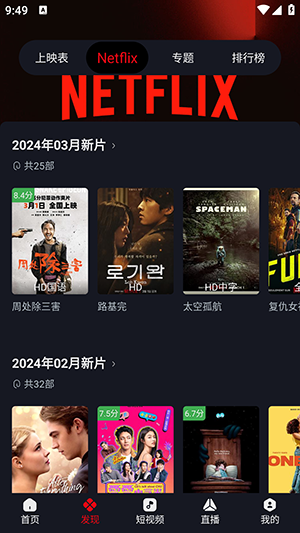 网飞猫影视app