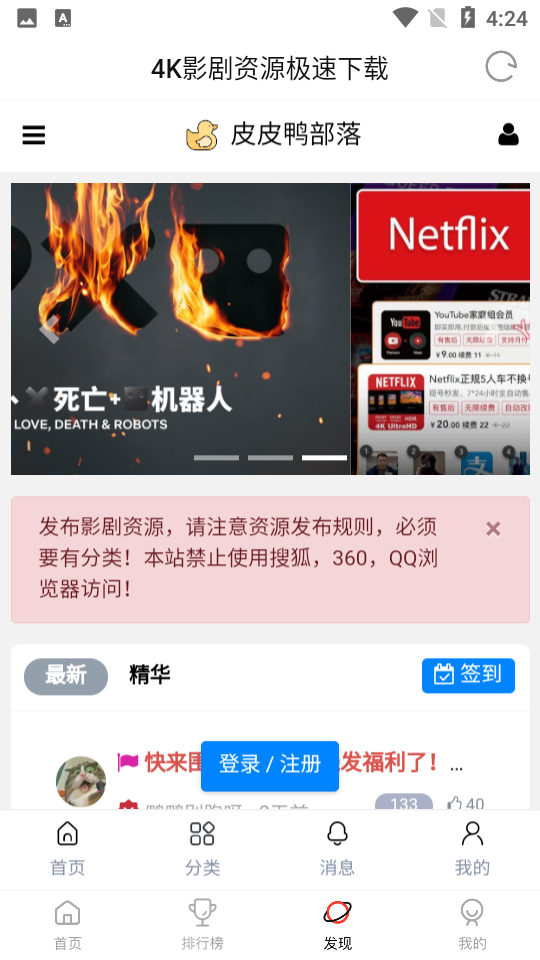 鸭奈飞影视
