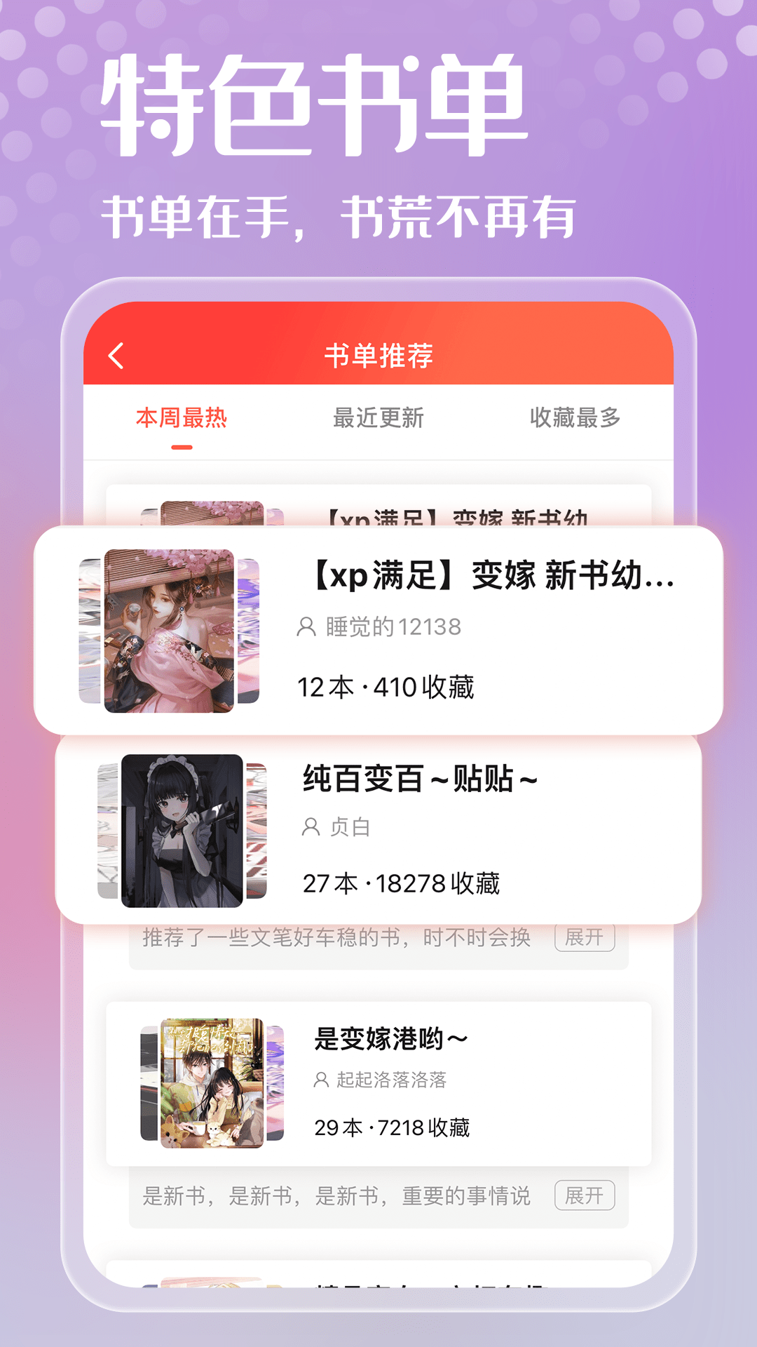 菠萝包轻小说平台