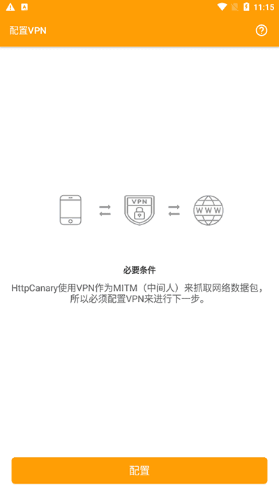 蓝鸟抓包旧版本