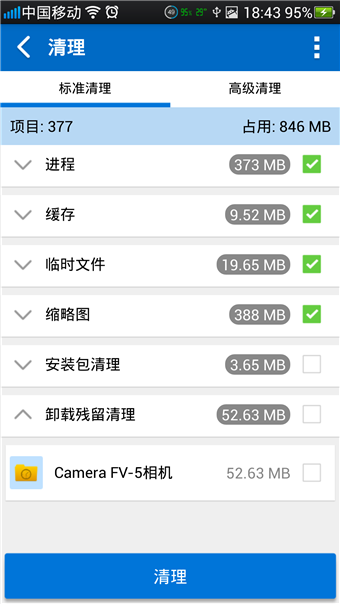 全能工具箱最新(All-In-One Toolbox)