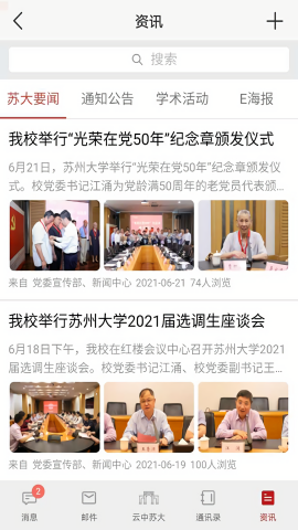 云中苏大