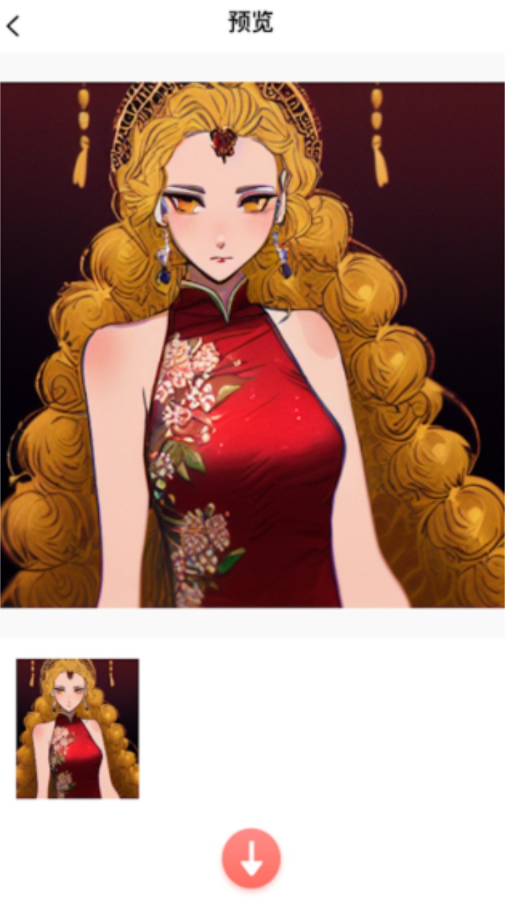 ai绘画家 1.9.1安卓版