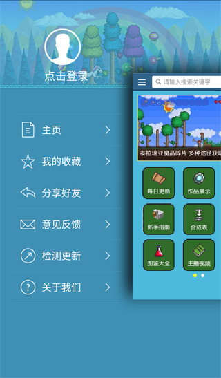泰拉瑞亚盒子助手修改器 3.1.0安卓版