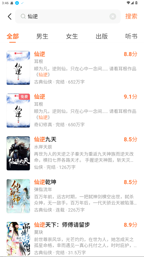 多看阅读无广告版本 7.30.13免费版